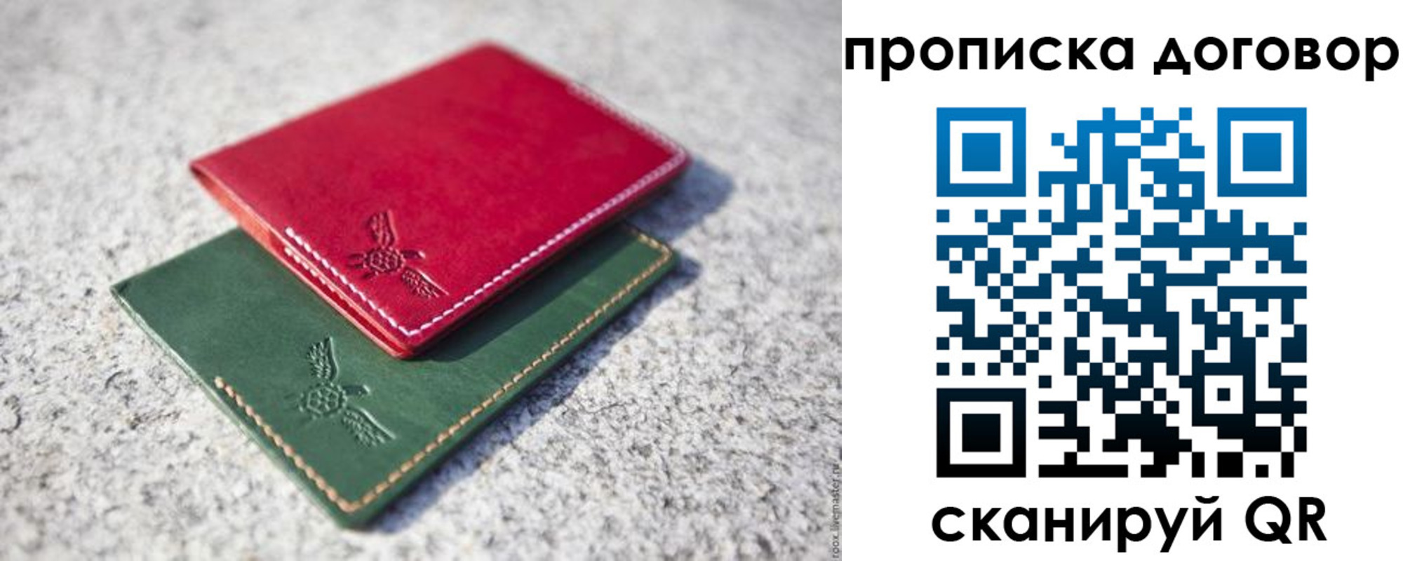 прописка для школы в Нижнеудинске