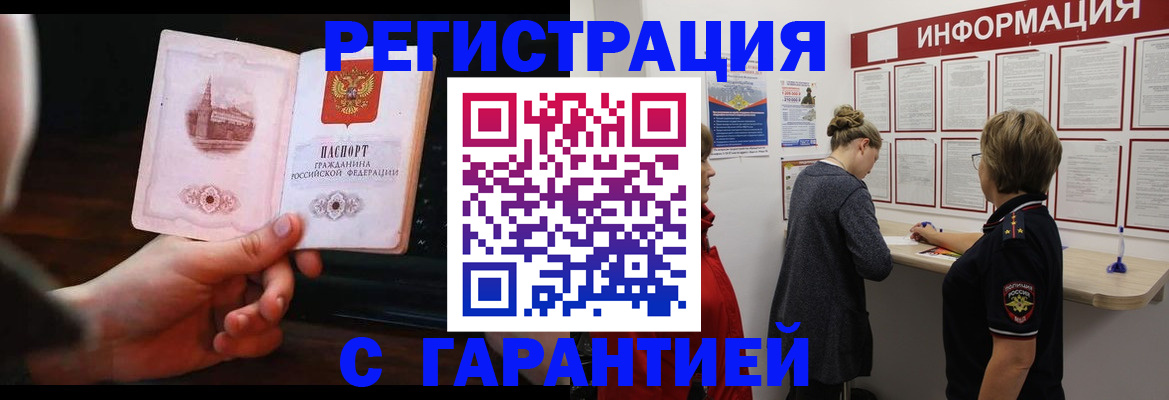 прописка поиск в Нижнеудинске