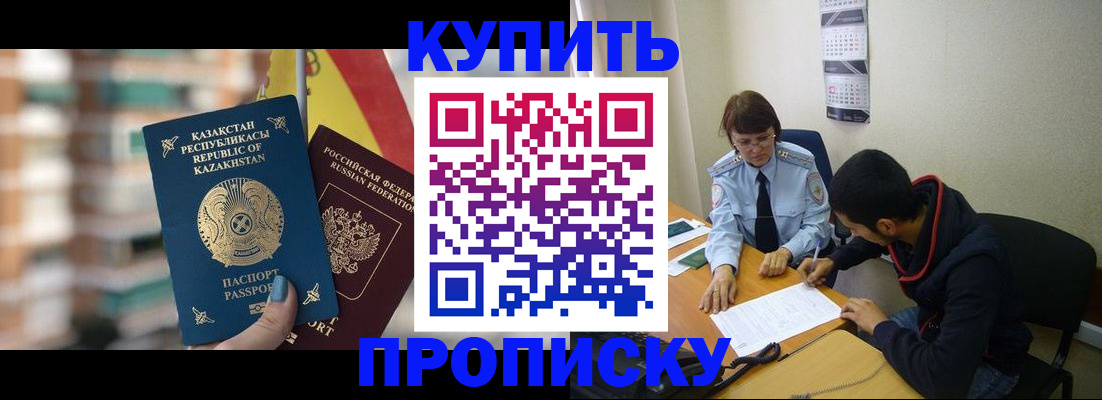 прописка регистрация в Нижнеудинске