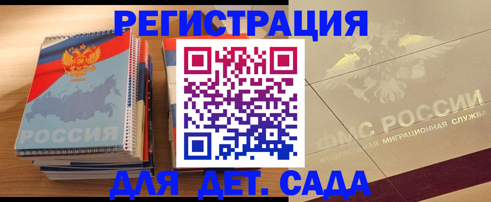 регистрация в Нижнеудинске