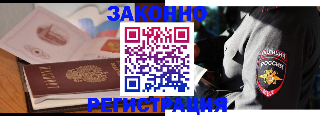 прописка поиск в Нижнеудинске