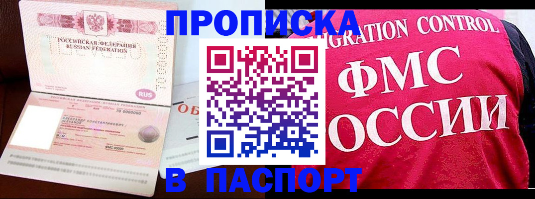 прописка для военкомата в Нижнеудинске